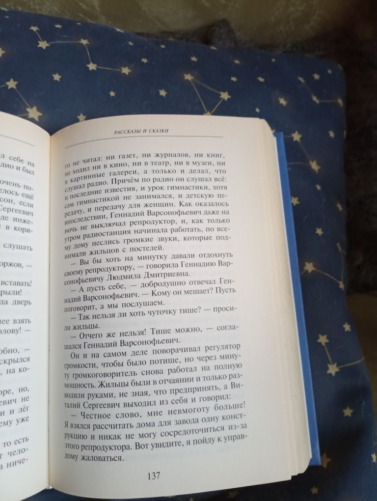 Веселая семейка Николай Носов книга