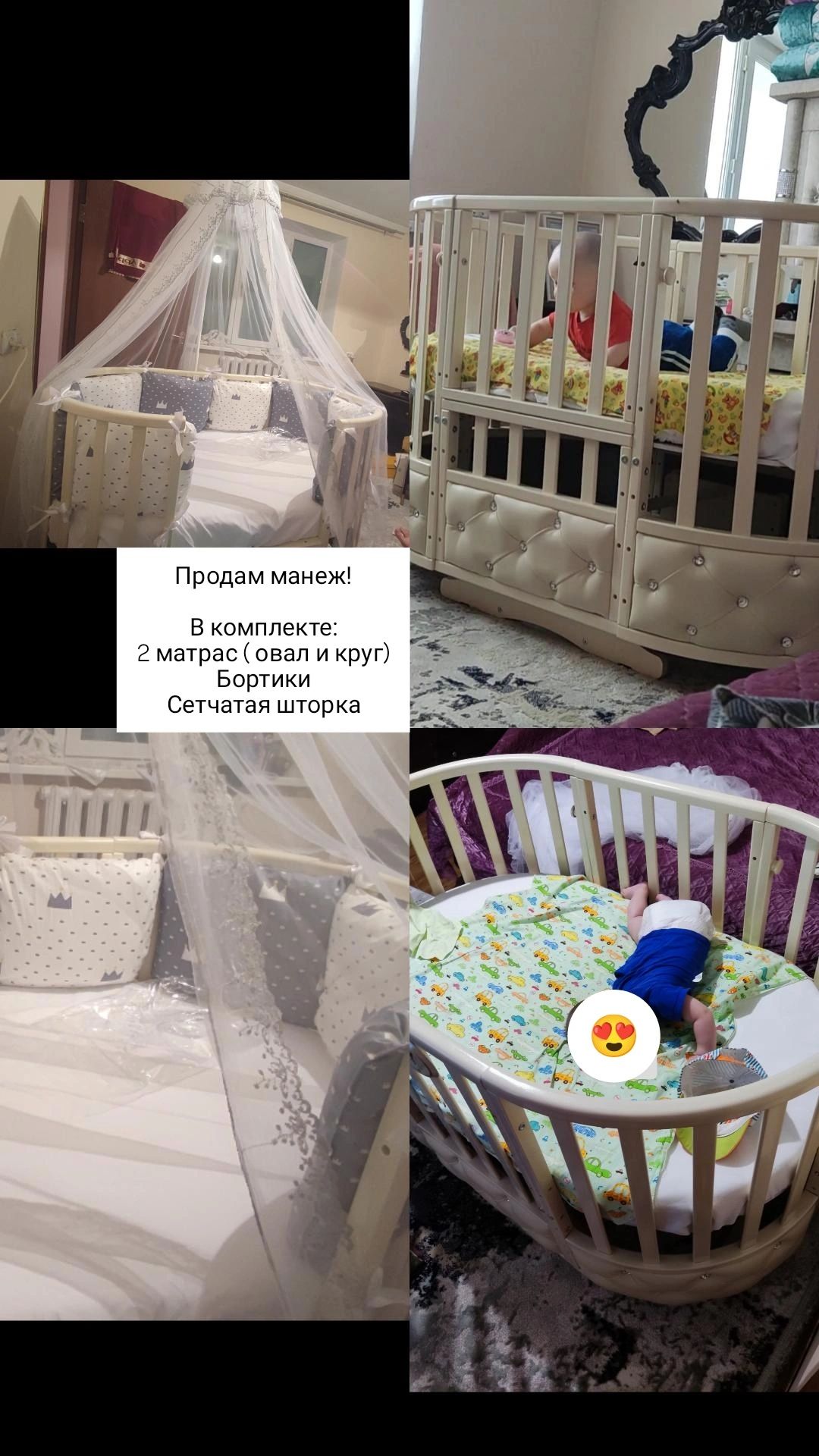 Продам манеж кровать