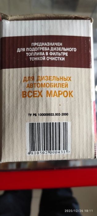 Подогреватель топливного фильтра дизеля 24в.