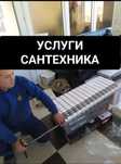 Сантехник на адрес. Ремонт унитаза смесителя
