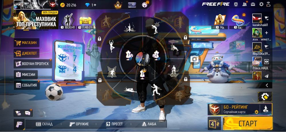 Продам аккаунт Free Fire