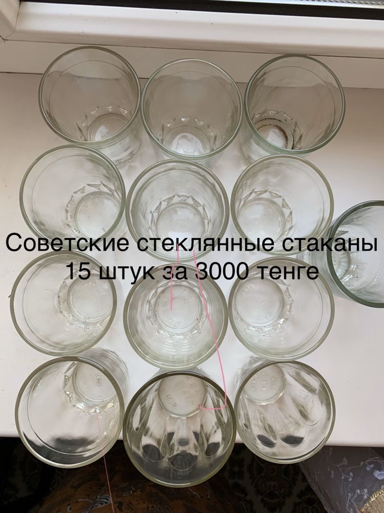 продам  советскую посуду фаянсовую, стекляную  и эмалированную стаканы