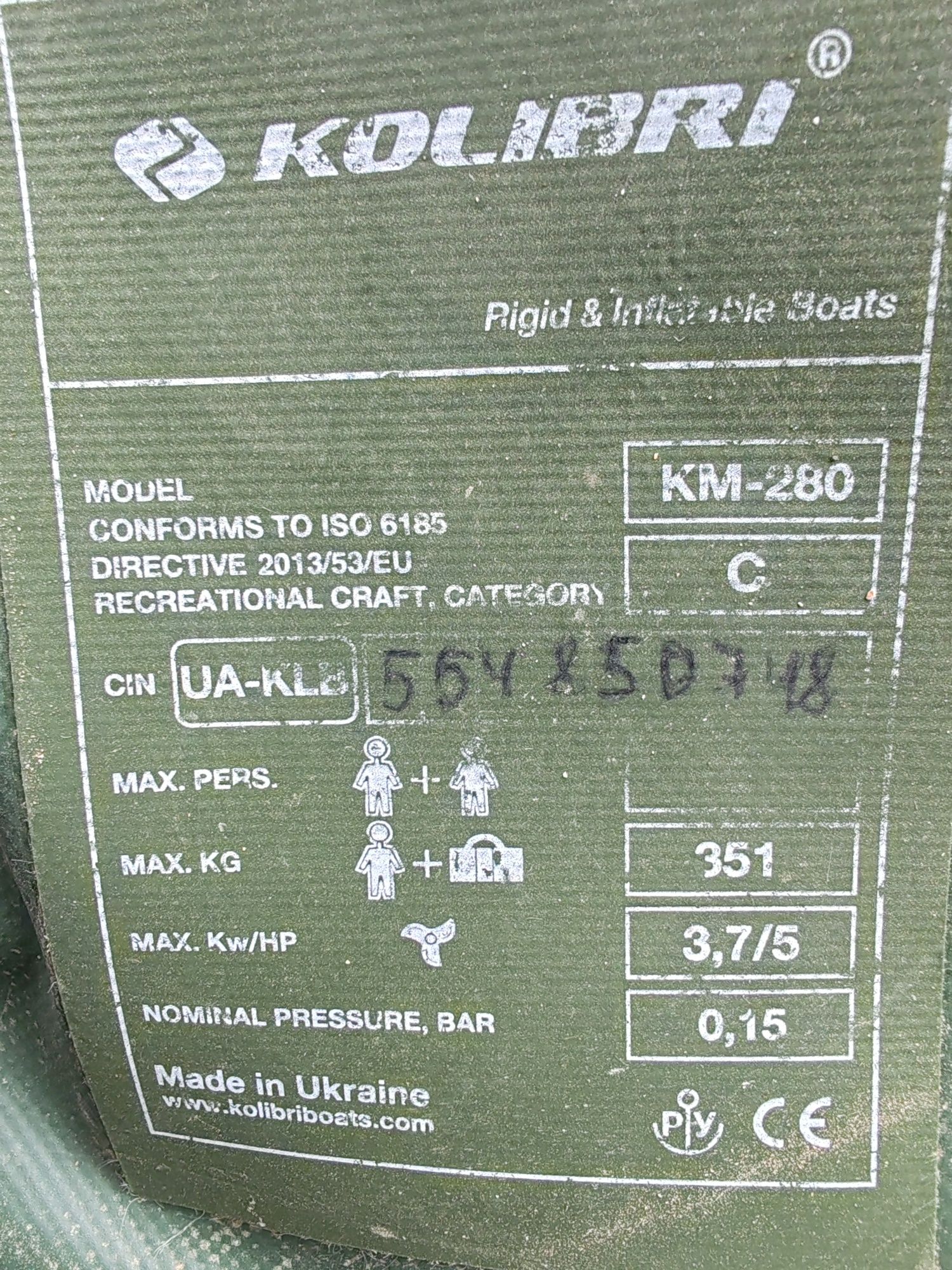 Продам надувную лодку ПВХ