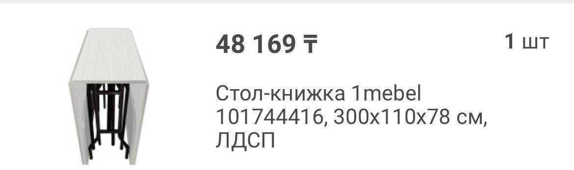 Стол офисный и стулья
