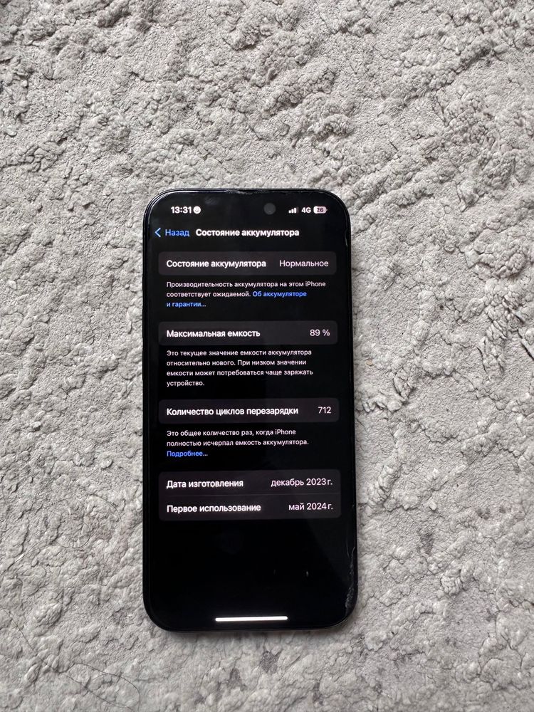 iPhone 15pro продается