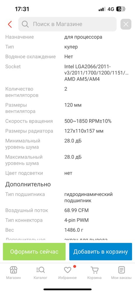 Кулер Deepcool AK620 DIGITAL WH, система охлаждения для процессора