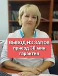 Вывод из запоя. Кодирование