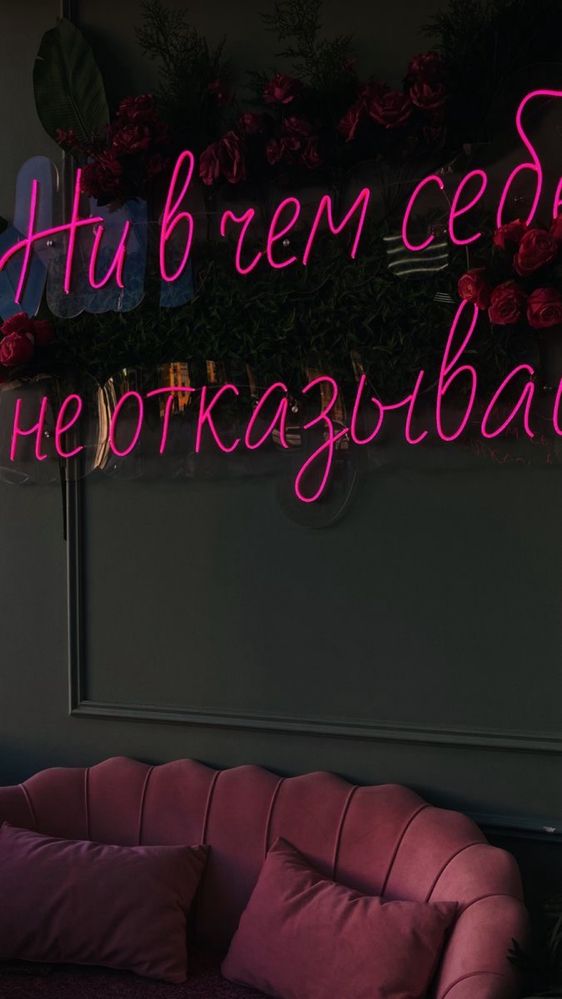 Неон неоновый вывеска неоновые вывески lion.neon.kz