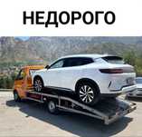Эвакуатор межгород город.