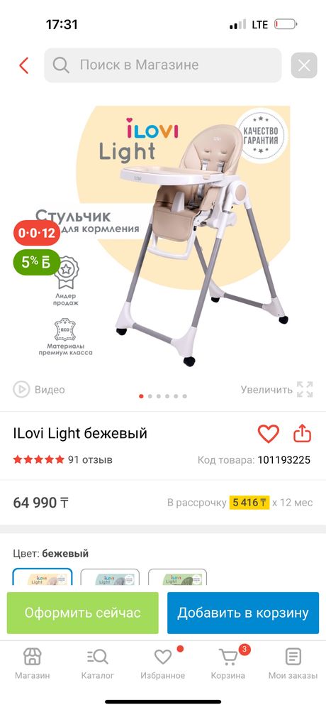 Детский стульчик  для кормления.
