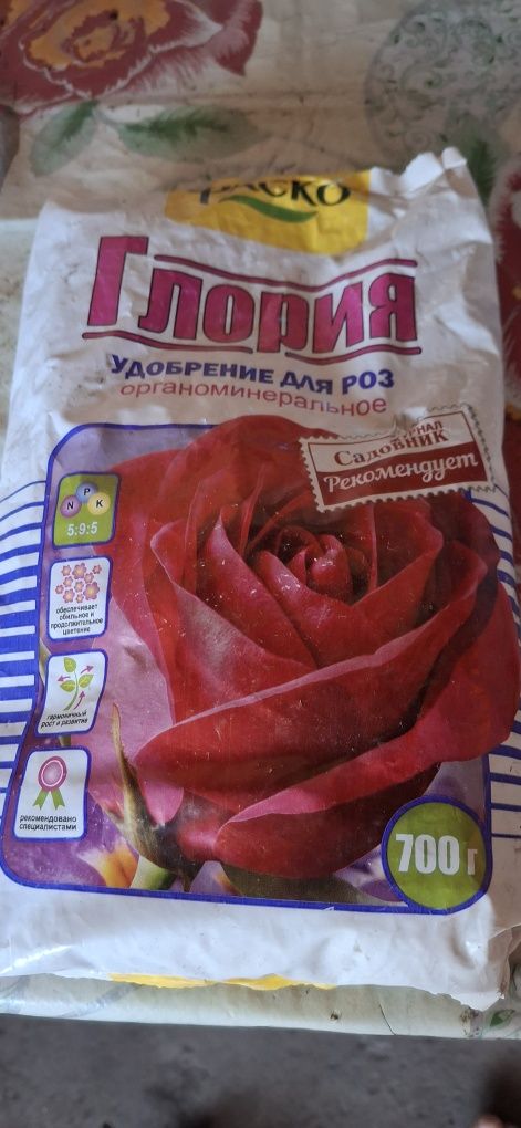 Удобрение для роз.