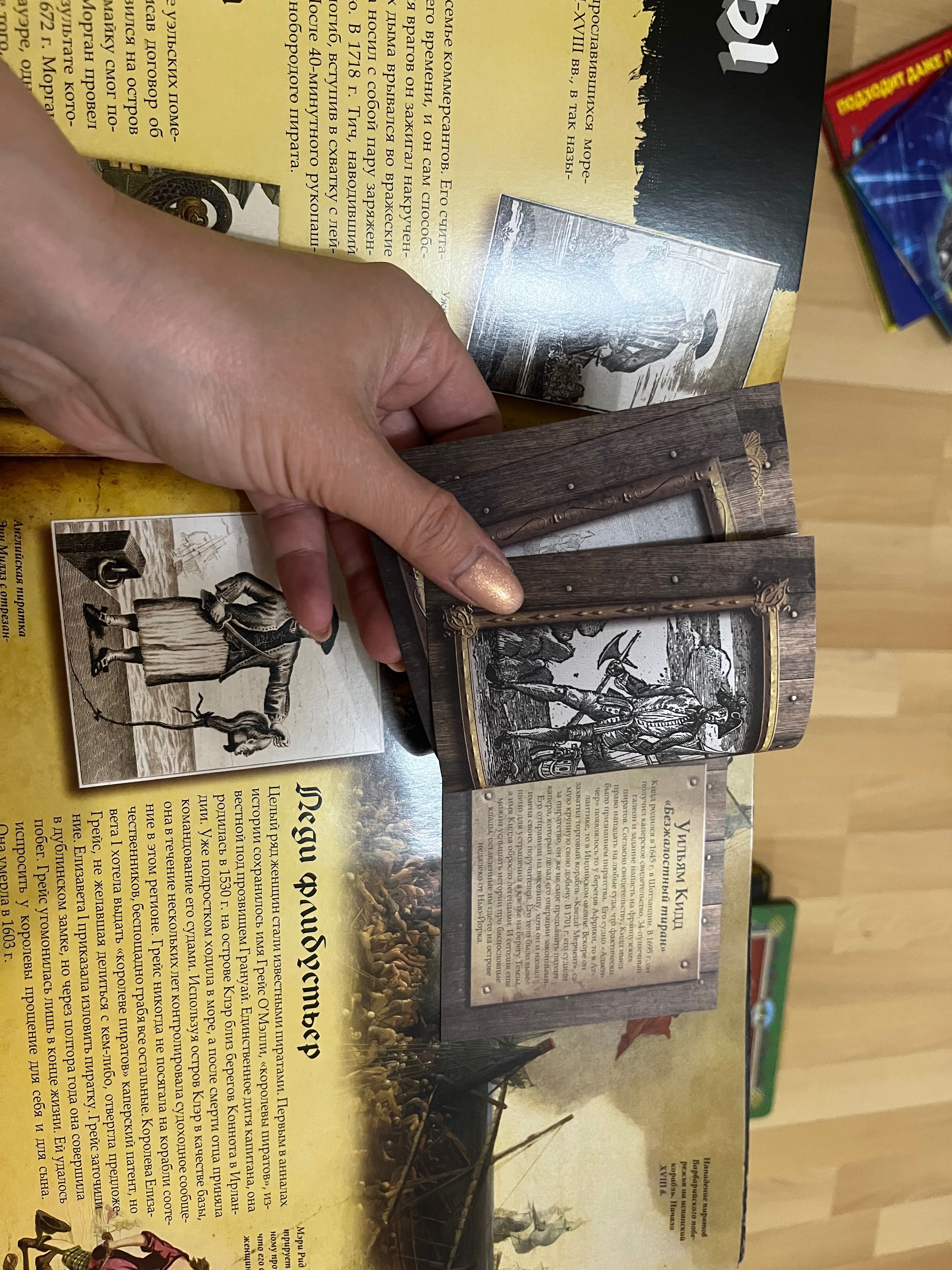 Книга Пираты и их сокровища