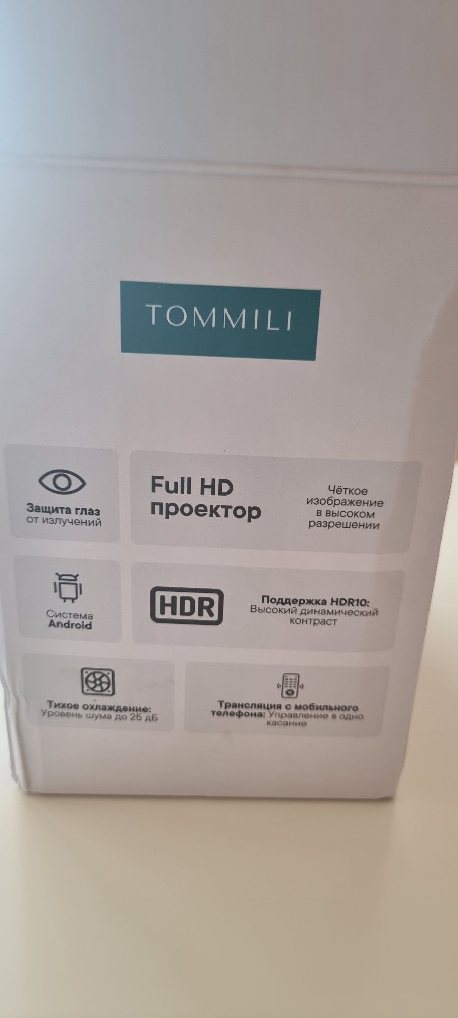 Портативный проектор