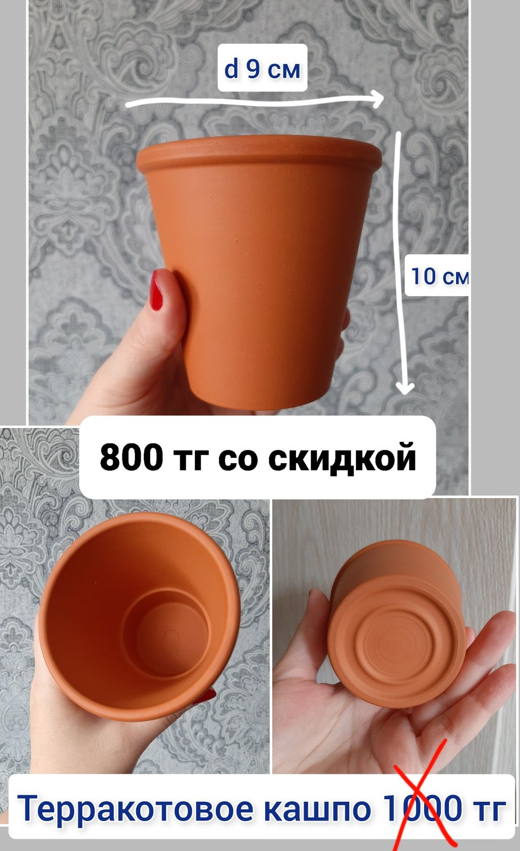 Горшки/ кашпо для комнатных растений
