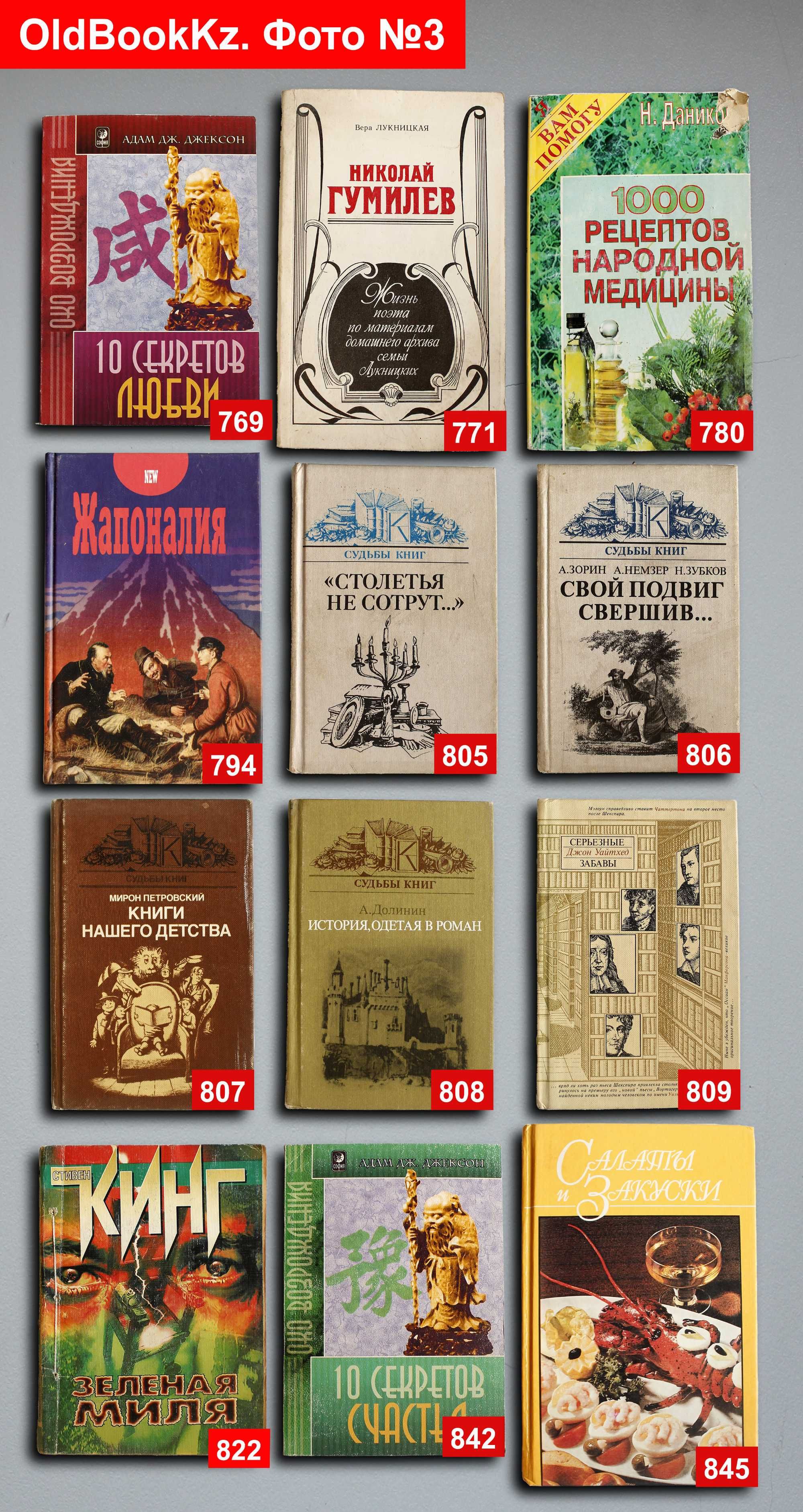 Книги по 1000т. — 96 шт. OldBookKz-34_1000-2