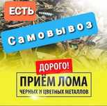Кара темир кабылдаймыз. Приём металла
