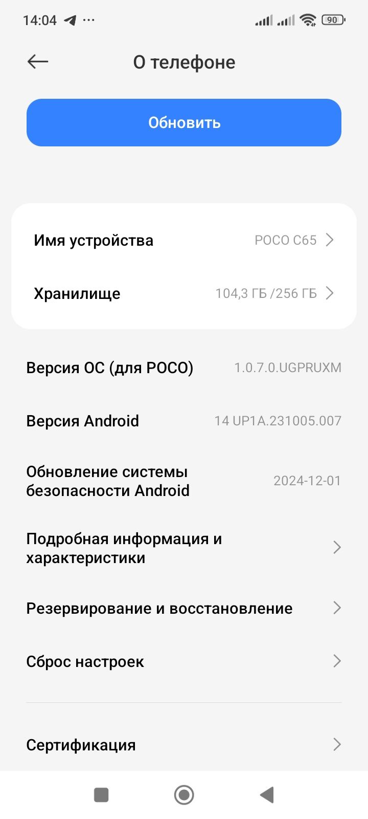 Продам б/у Росо с65
