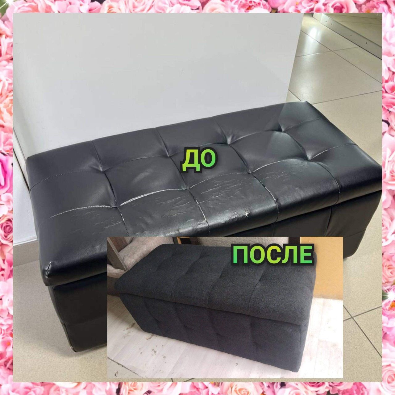 Обшивка, ремонт, перетяжка, обтяжка, изготовление, утилизация мебели.