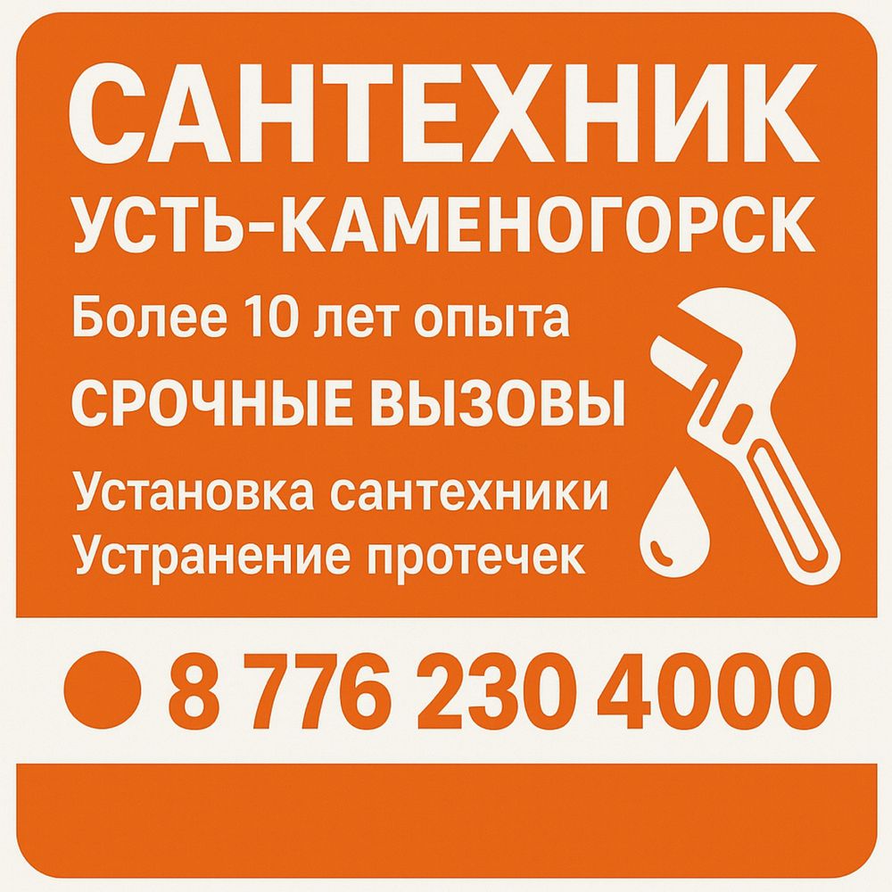 Сантехник 24/7 не дорого