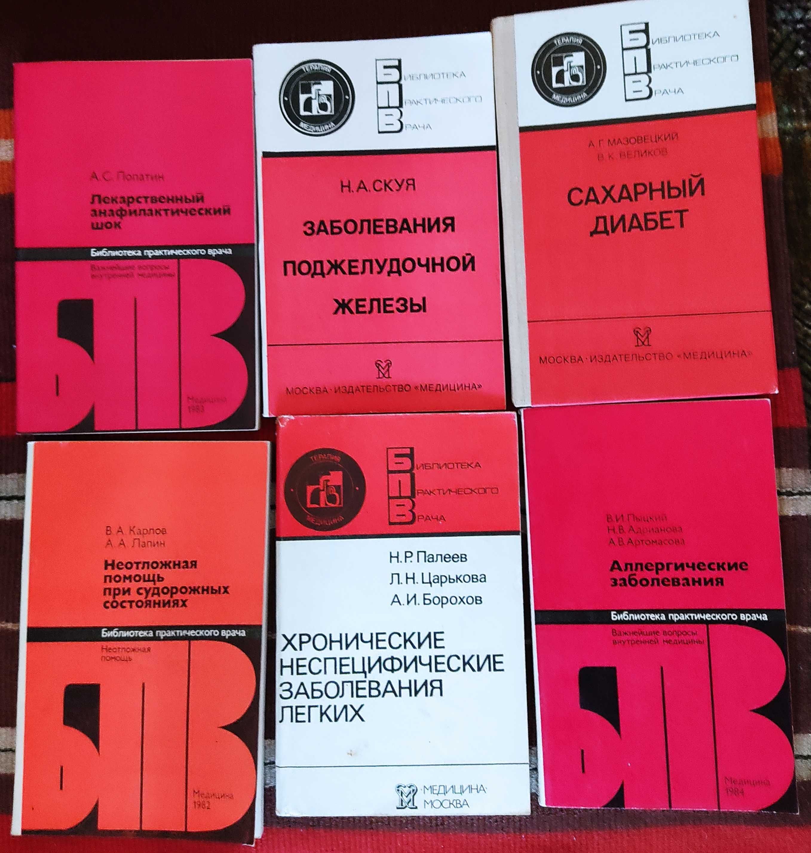Медицинские книги для врачей и студентов медицинских ВУЗов