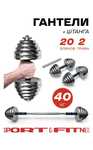 Гантели 40кг, каждая по 20. возможность соеденить