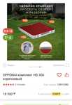 Походный новый комплект стола со стульчиками