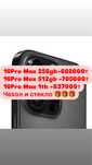 iPhone 16. iPhone 16 Pro Max 16Pro Max, 16 Pro Max, iPhone 16Pro