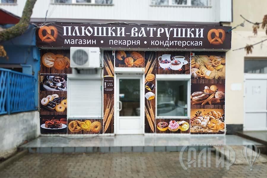 Оклейка окон плёнкой, реклама пленки  на окна,