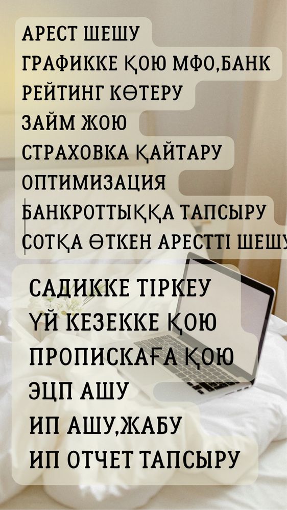 Юридические услуги