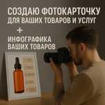 Больше продаж с идеальной карточкой товара!