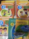 Продам учебники 3 класс.