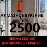 Резка бетона алмазное сверление проемов окон дверей сухое бурение