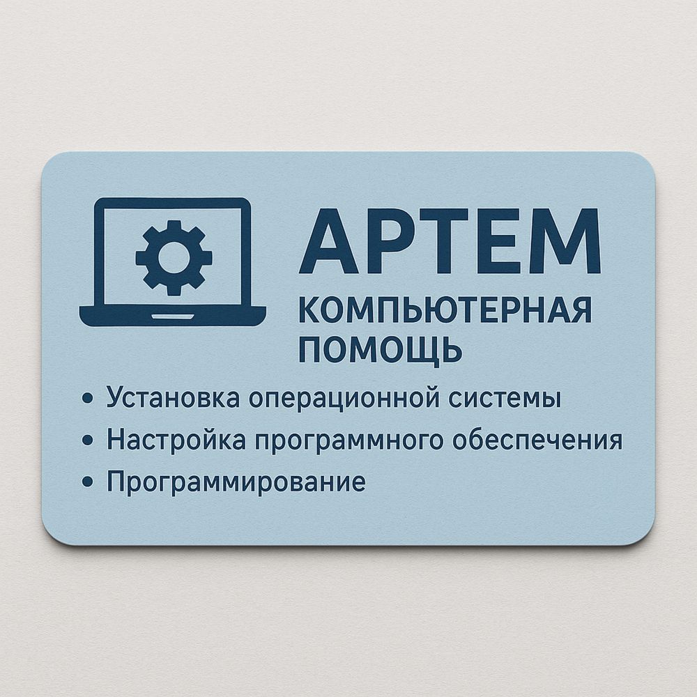 Услуги программиста/windows/программы