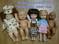 Шикарные куклы по очень низкой цене