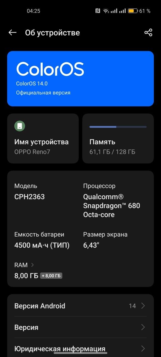 Oppo reno 7 128g