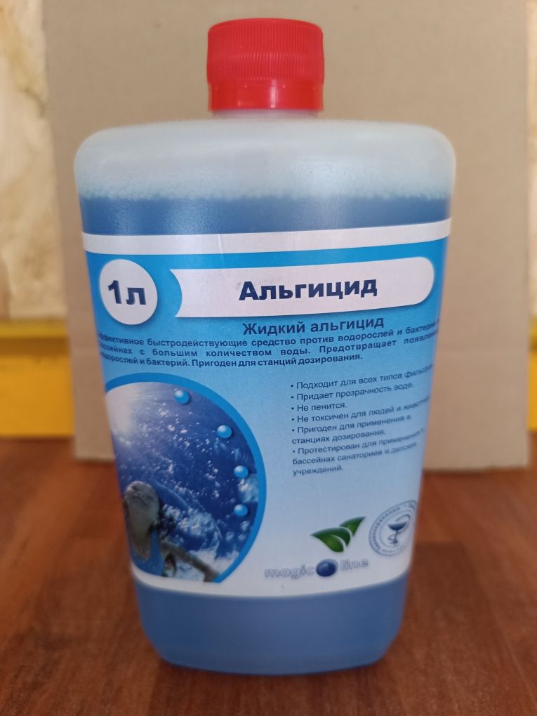 Альгицид жидкий 1л химия для бассейна