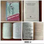 Антиквариат - книги