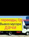 Услуги Газели грузоперевозки