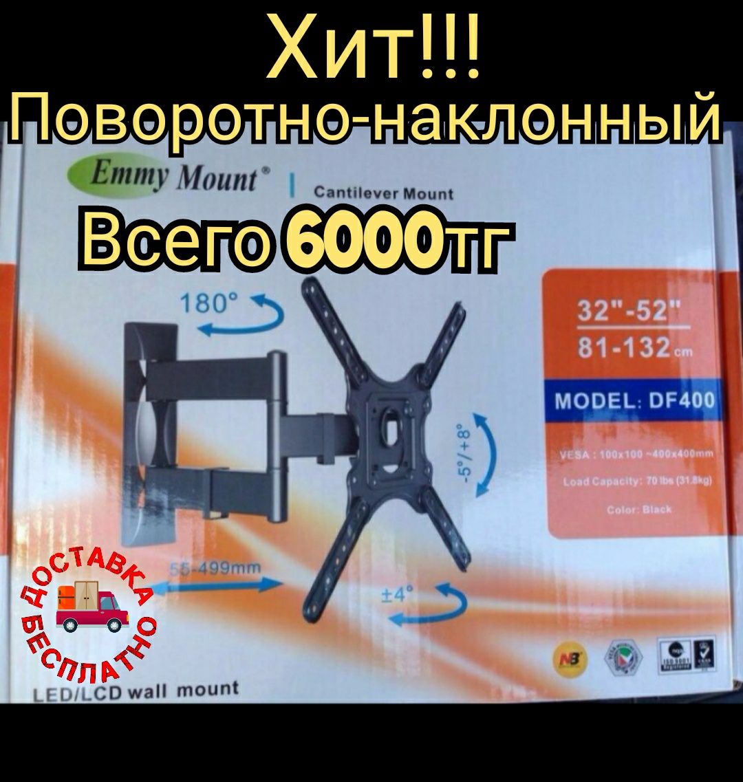 Кронштейн для телевизора крепёж крепление для телевизора кранштейн ТВ