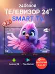 24D TLE240 Новый телевизор SmartTV 61 см YouTube USB HDMI OtauTV
