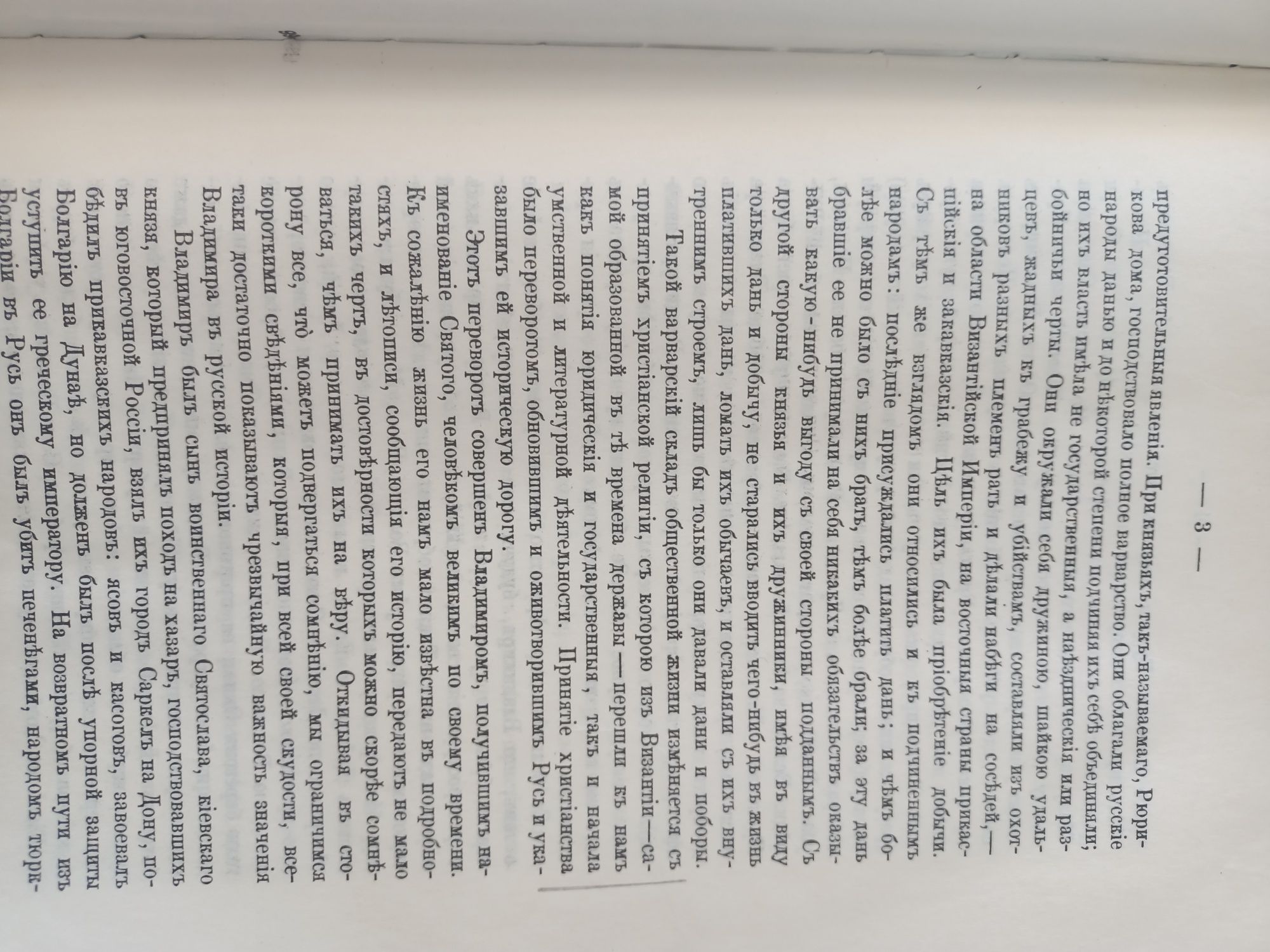 Книга по истории россии
