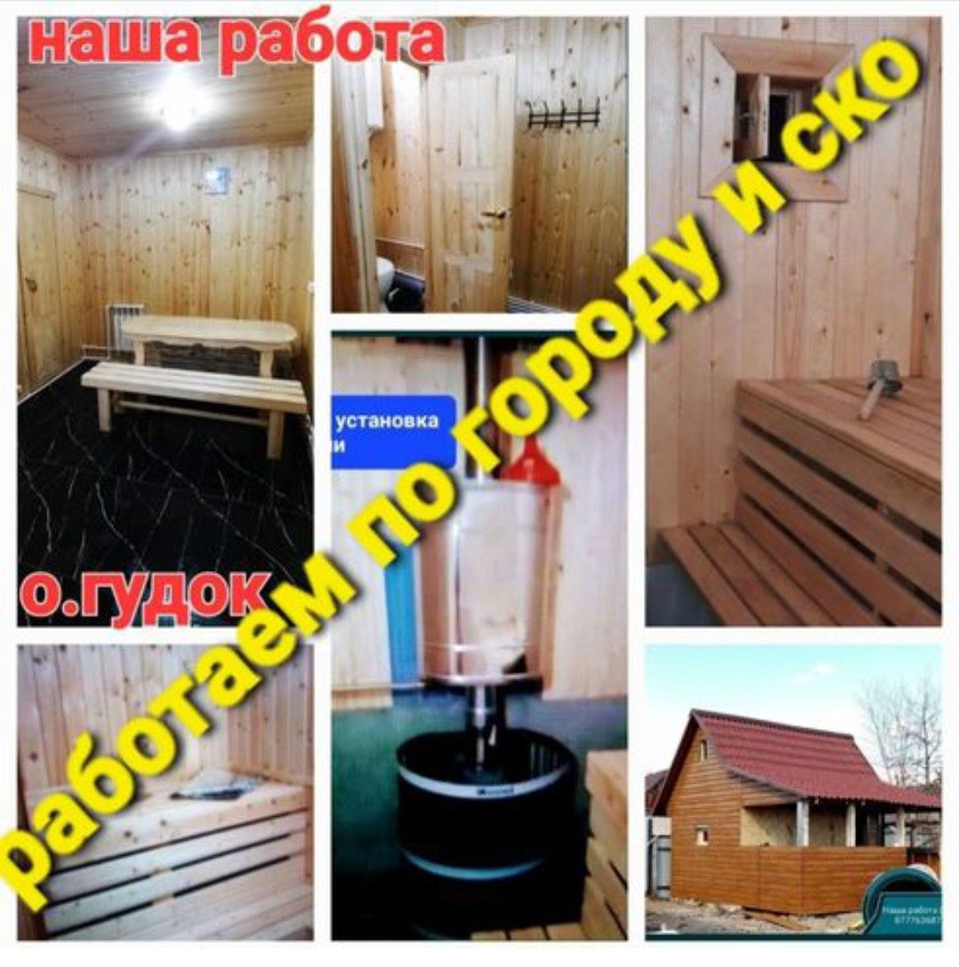 Строители.Кровля.ФасадВыедим по СКо..