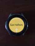 Samsung Galaxy Watch 1