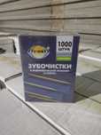Зубочистки 1000 шт м ментолом