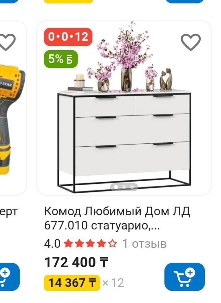 Продам комод в отл состоянии