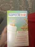 Нәресте 400г-2500тг