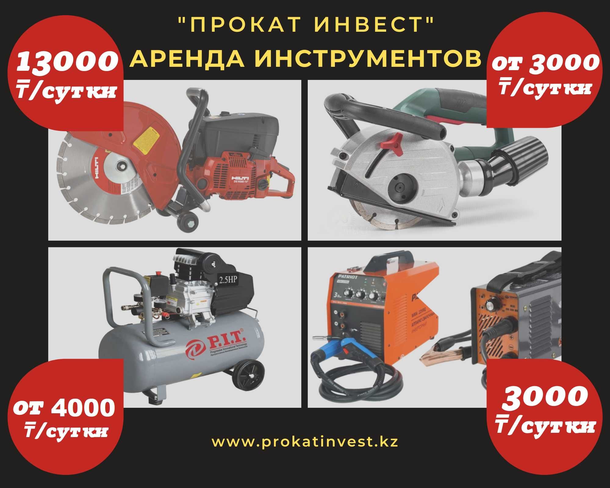 Аренда прокат кафелерезка пчелки плиткореза циркулярной пилы утюг труб