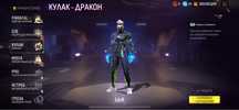 Продам акк фри фаер