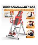 Инверсионный стол