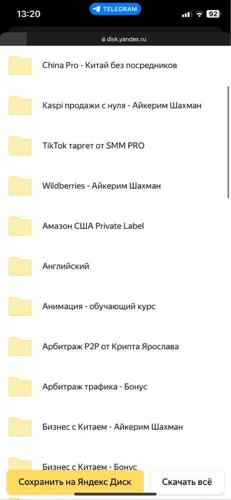 Продам топовые курсы